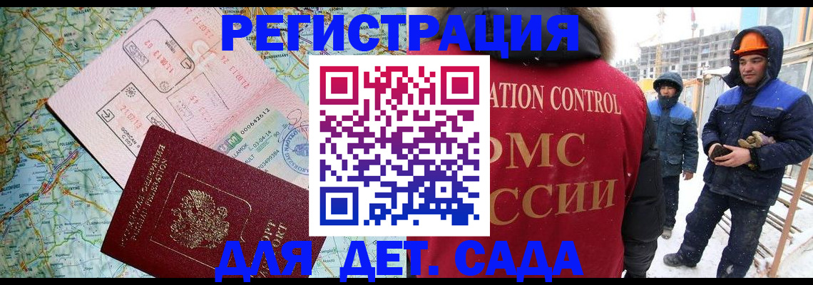 прописка для работы в Бутурлиновке