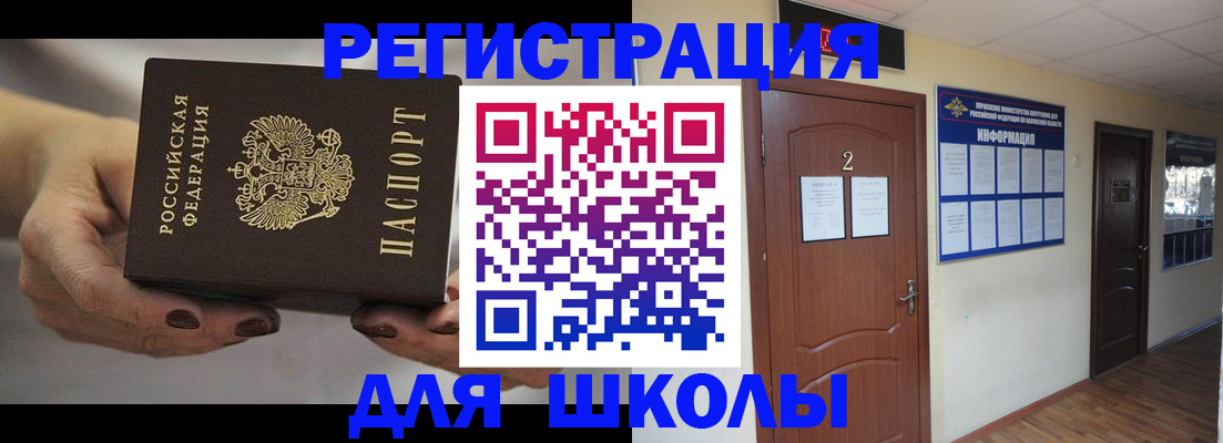 прописка штамп в Бутурлиновке