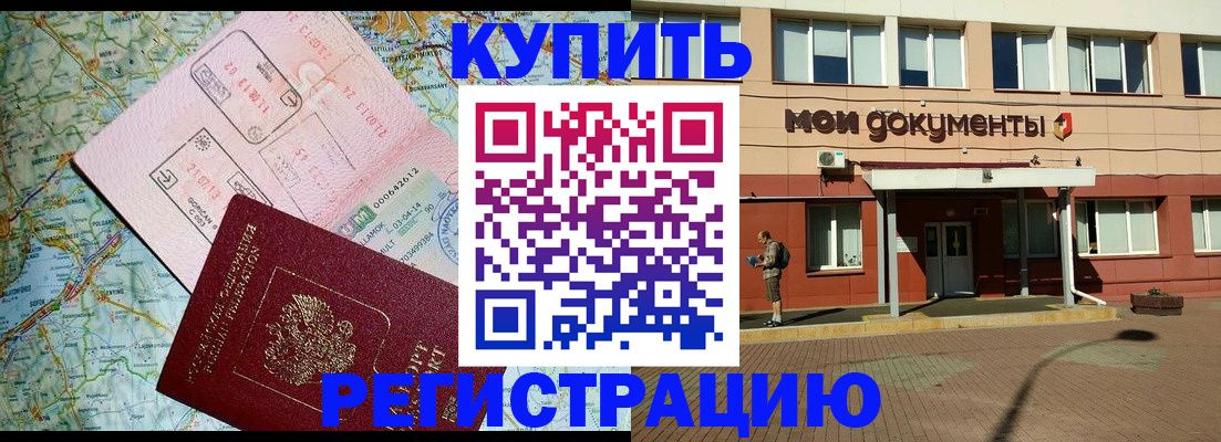 прописка для военкомата в Бутурлиновке