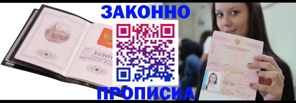 временная регистрация в квартире в Бутурлиновке